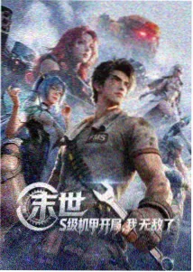 石昊 完美世界漫画人物图鉴